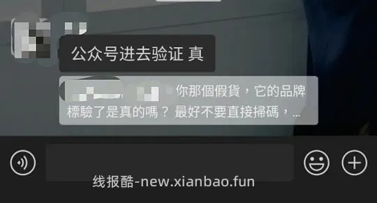【科普】注意🆘百利高假货带真橙标⚡⚡⚡ - 线报酷 【科普】注意🆘百利高假货带真橙标⚡⚡⚡ - 线报酷