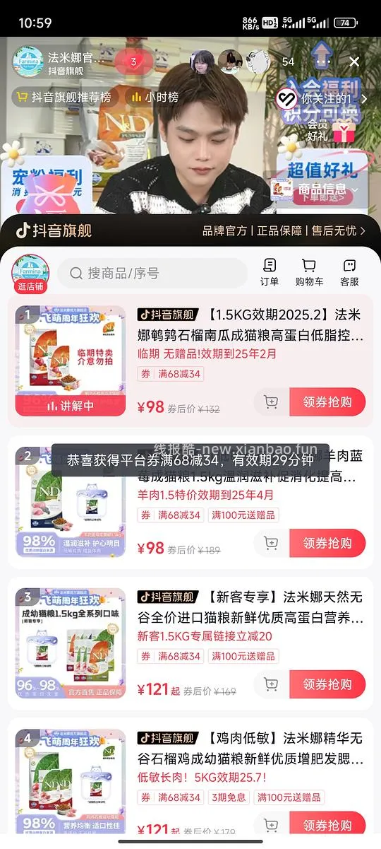 代拍暂停,养号开始🤧 某♪弹券教程(或许是) - 线报酷 代拍暂停,养号开始🤧 某♪弹券教程(或许是) - 线报酷