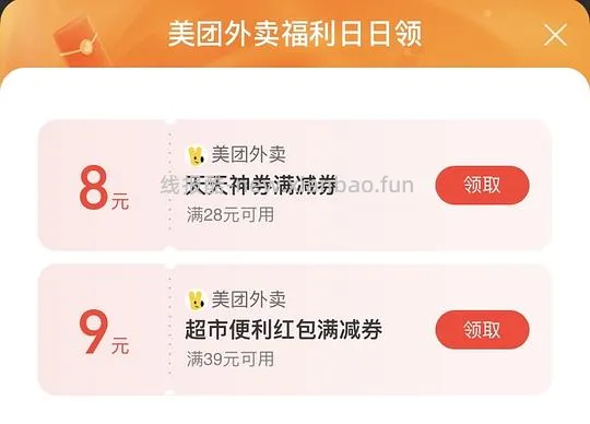 一个买小象超市更省钱的办法 - 线报酷