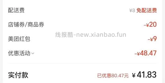 一个买小象超市更省钱的办法 - 线报酷