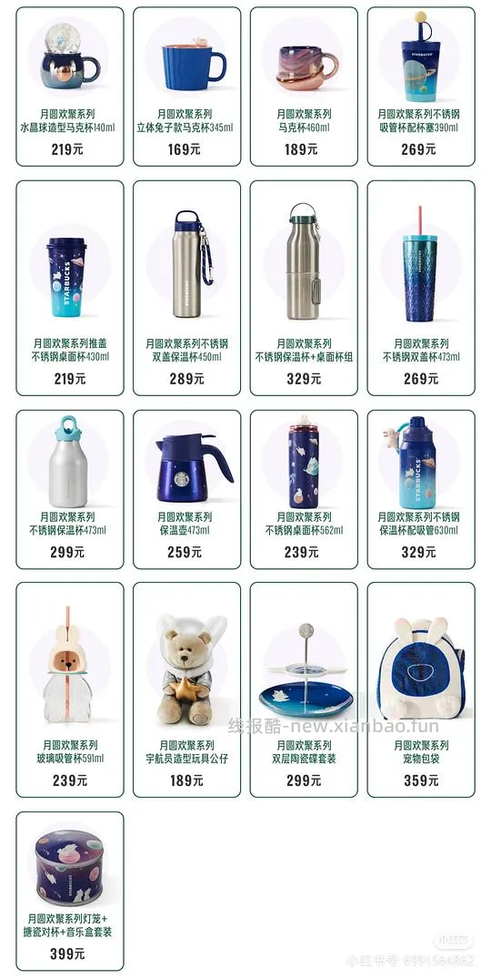 【教程】如何好价购买星巴克杯子（920星巴克员工内购买一赠一来袭） - 线报酷