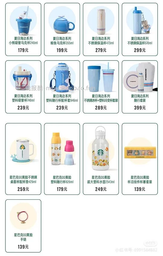 【教程】如何好价购买星巴克杯子（920星巴克员工内购买一赠一来袭） - 线报酷