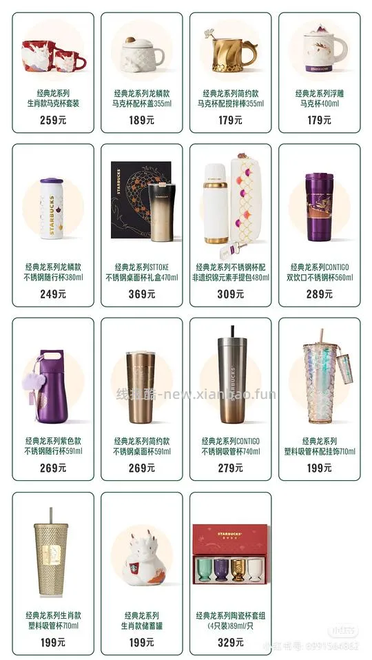 【教程】如何好价购买星巴克杯子（920星巴克员工内购买一赠一来袭） - 线报酷