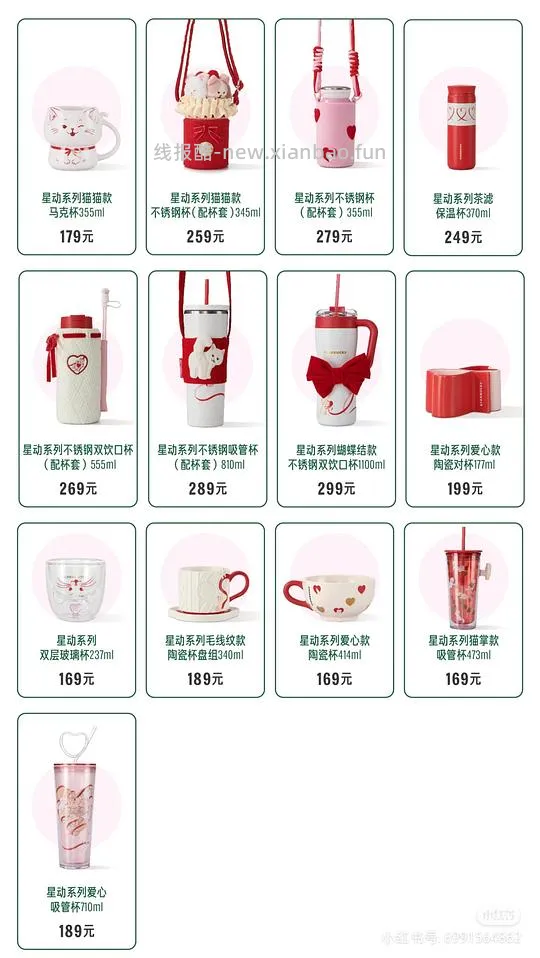 【教程】如何好价购买星巴克杯子（920星巴克员工内购买一赠一来袭） - 线报酷