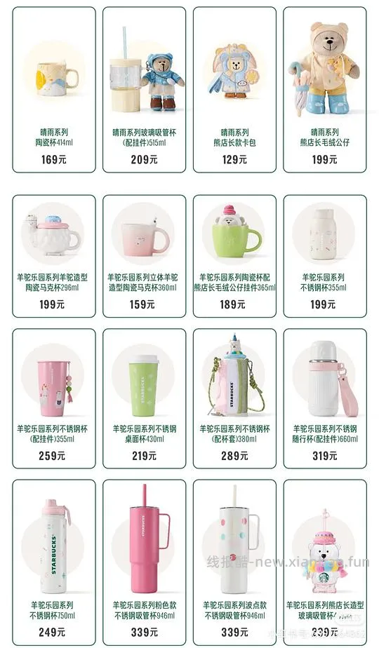 【教程】如何好价购买星巴克杯子（920星巴克员工内购买一赠一来袭） - 线报酷