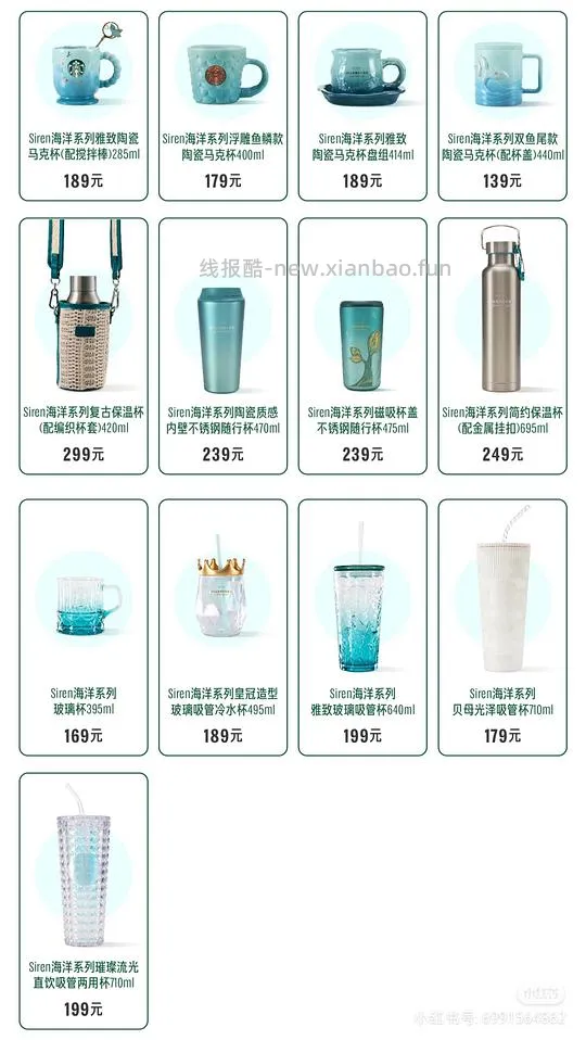 【教程】如何好价购买星巴克杯子（920星巴克员工内购买一赠一来袭） - 线报酷