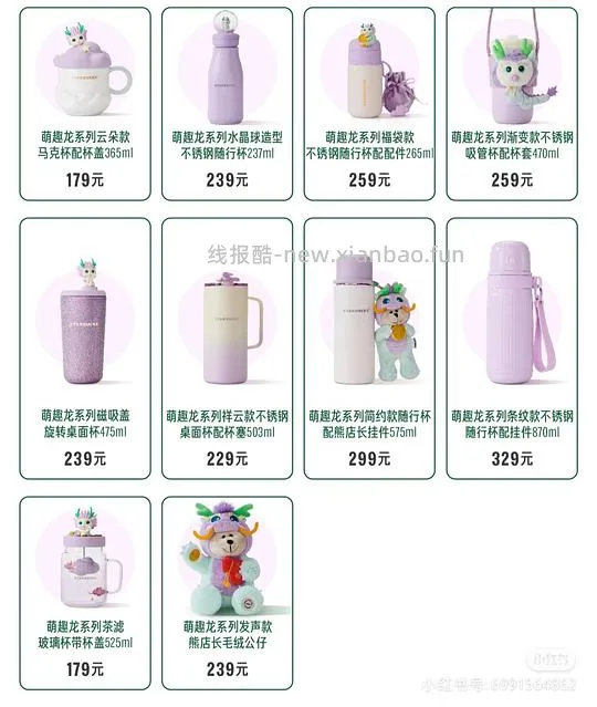 【教程】如何好价购买星巴克杯子（920星巴克员工内购买一赠一来袭） - 线报酷