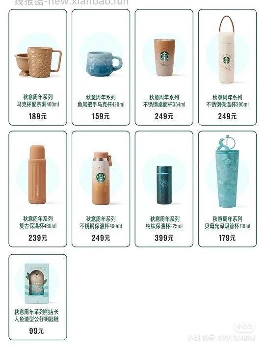 【教程】如何好价购买星巴克杯子（920星巴克员工内购买一赠一来袭） - 线报酷