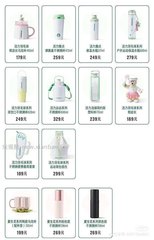 【教程】如何好价购买星巴克杯子（920星巴克员工内购买一赠一来袭） - 线报酷