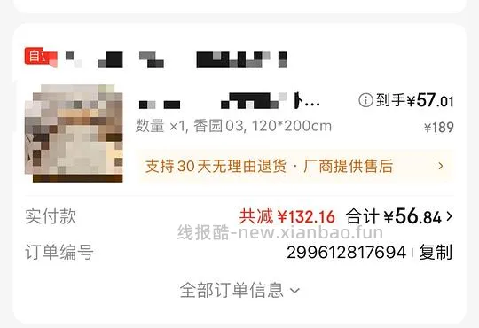 卧室地毯1.2*2m，60左右 - 线报酷
