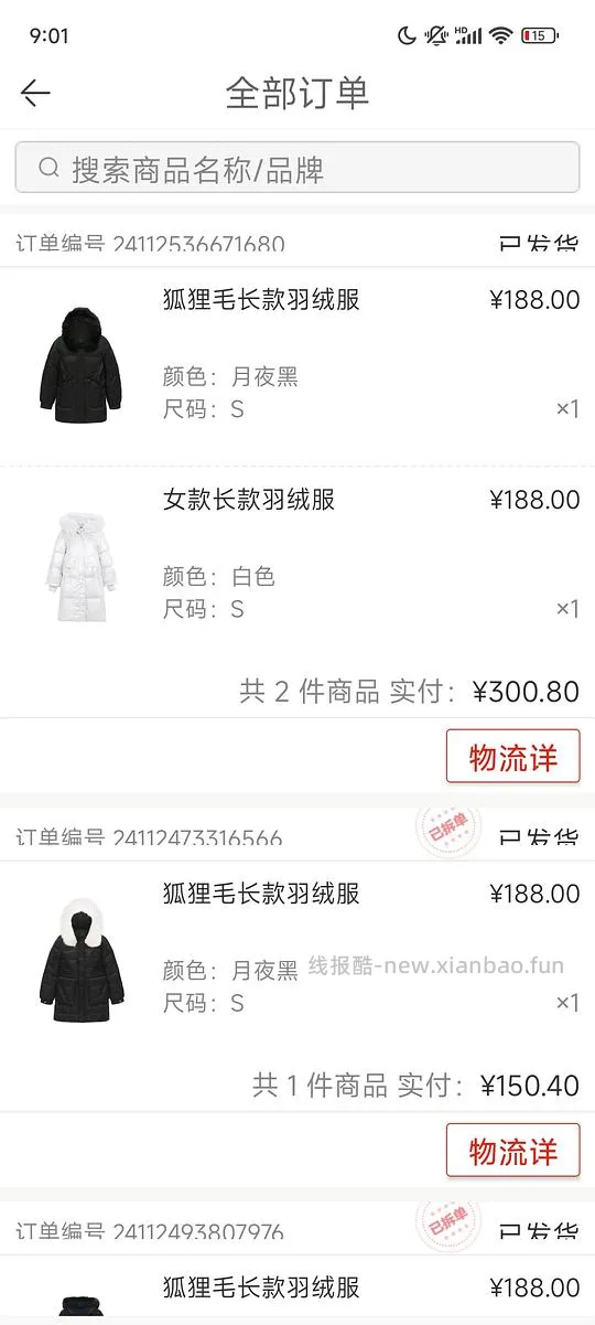 【反馈】150块的羽绒服6件全部更新上身效果 - 线报酷