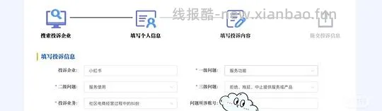 【教程】小黑书渣浪豆瓣知乎闲鱼账号被永久封禁，申诉投诉教程🈶、找回消失的笔记教程🈶、解封成功记得来报喜 - 线报酷