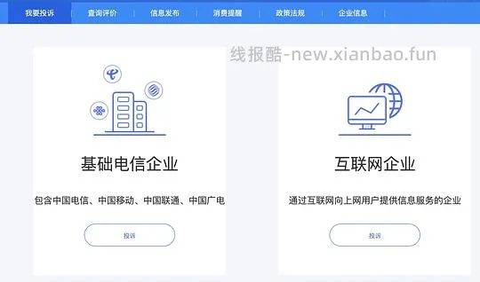 【教程】小黑书渣浪豆瓣知乎闲鱼账号被永久封禁，申诉投诉教程🈶、找回消失的笔记教程🈶、解封成功记得来报喜 - 线报酷