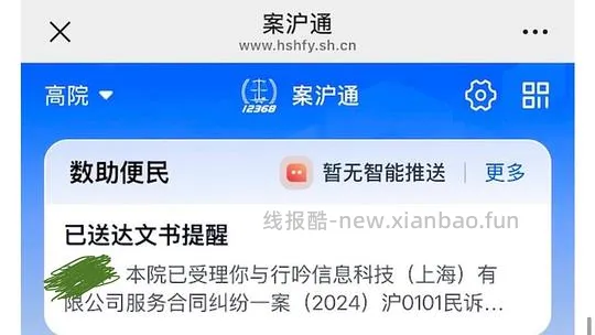 【教程】小黑书渣浪豆瓣知乎闲鱼账号被永久封禁，申诉投诉教程🈶、找回消失的笔记教程🈶、解封成功记得来报喜 - 线报酷