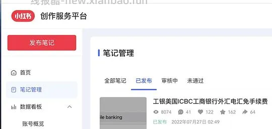 【教程】小黑书渣浪豆瓣知乎闲鱼账号被永久封禁，申诉投诉教程🈶、找回消失的笔记教程🈶、解封成功记得来报喜 - 线报酷