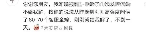 【教程】小黑书渣浪豆瓣知乎闲鱼账号被永久封禁，申诉投诉教程🈶、找回消失的笔记教程🈶、解封成功记得来报喜 - 线报酷