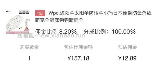 车走 wpc小猫伞 66💰 - 线报酷