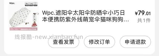 车走 wpc小猫伞 66💰 - 线报酷