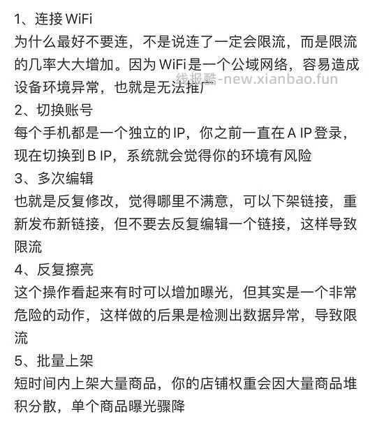 【教程】闲鱼卖家经验分享/违禁商品/举报教程 - 线报酷