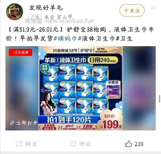 刷券APP(有搜索窗口了 - 线报酷