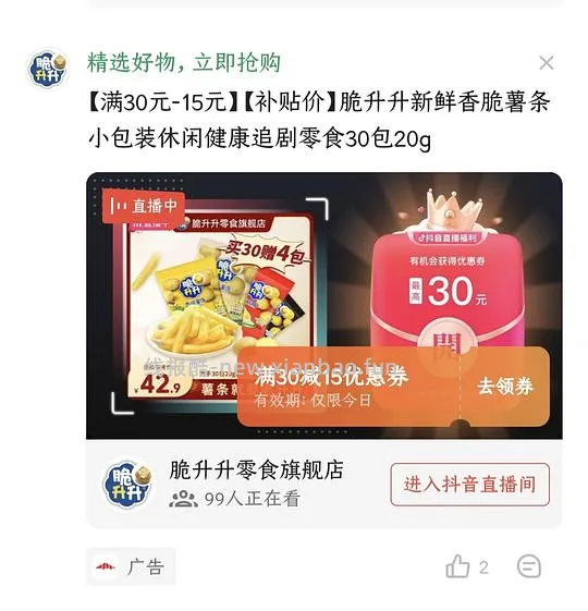 刷券APP(有搜索窗口了 - 线报酷