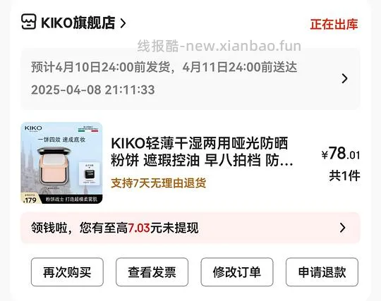 【车走】超级好价，旗舰店kiko干湿两用cr15，到手71 - 线报酷