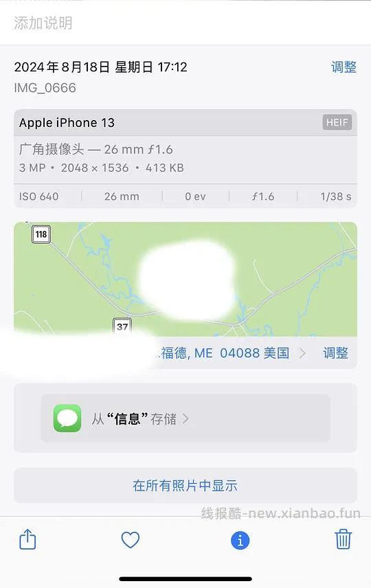 【教程】ios相机照片隐藏位置/地址教程 - 线报酷