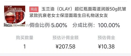 🚗回olay超红瓶好价 - 线报酷