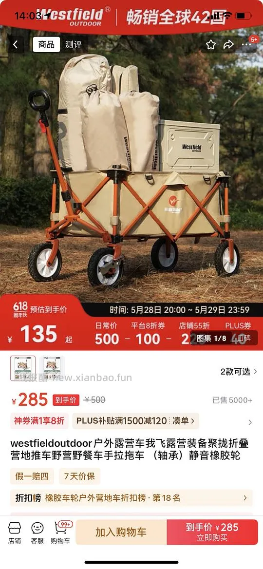 车都走了,牧高笛八角榉木桌116,楼里有反馈!更新另一款实木蛋卷桌144!更新露营车! - 线报酷 车都走了,牧高笛八角榉木桌116,楼里有反馈!更新另一款实木蛋卷桌144!更新露营车! - 线报酷