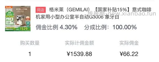🚗走 格米莱3006咖啡机tb直接下单970，没有券的去jd叠加生活券价格1168 - 线报酷