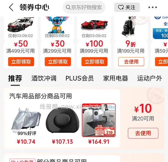 神价～换车 倍思车载磁吸支架 只看楼主领券 - 线报酷