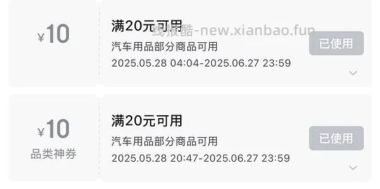 神价～换车 倍思车载磁吸支架 只看楼主领券 - 线报酷