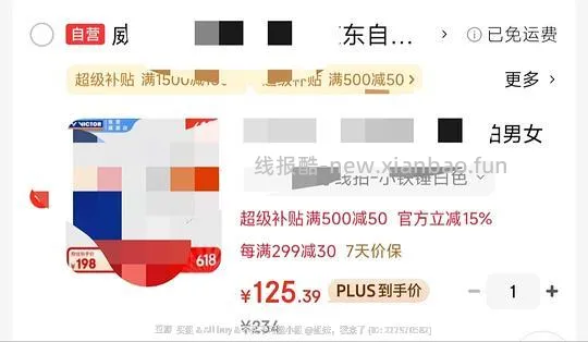 李宁小钢炮4U 149.88,胜利小铁锤6U 120.47,熏风K520pro4U 74.27,胜利大铁锤pro 4U 126.07 - 线报酷 李宁小钢炮4U 149.88,胜利小铁锤6U 120.47,熏风K520pro4U 74.27,胜利大铁锤pro 4U 126.07 - 线报酷