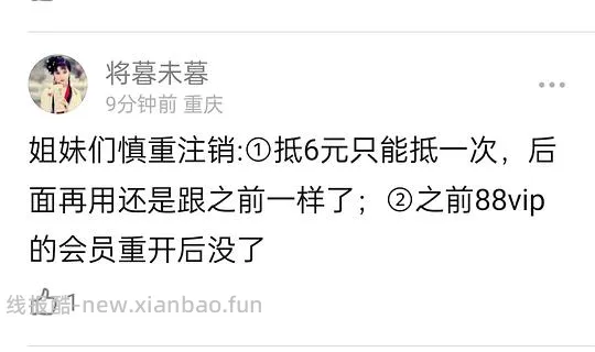 🍑闪购点外卖淘金币可抵6元方法 - 线报酷