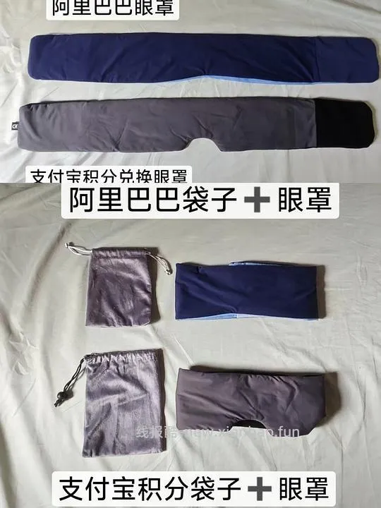 小red书八千销量亚朵同款眼罩1688找到（疑似）厂家【第36页开始出现反馈】 - 线报酷