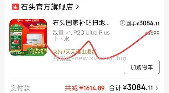 搞一个双十一装修家电楼 - 线报酷 搞一个双十一装修家电楼 - 线报酷