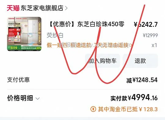 搞一个双十一装修家电楼 - 线报酷 搞一个双十一装修家电楼 - 线报酷