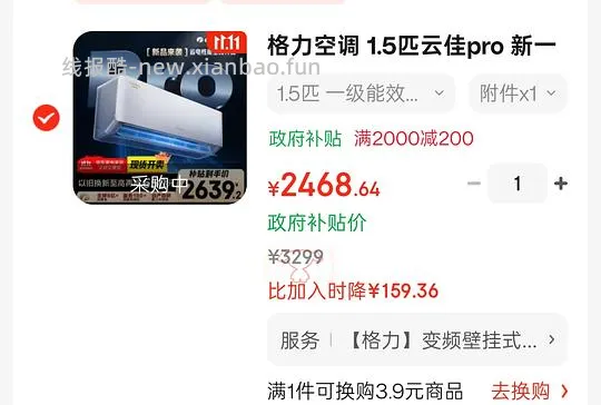 搞一个双十一装修家电楼 - 线报酷 搞一个双十一装修家电楼 - 线报酷