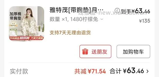 雅特茂月子服220g磨毛63.46 - 线报酷