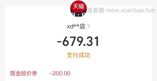 王炸级作业，满600-200的券 - 线报酷