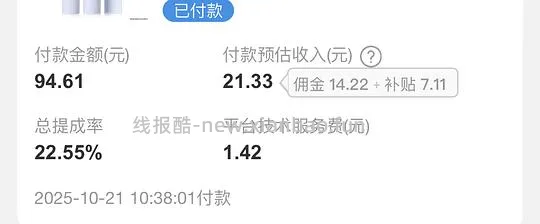 车回，依泉唇膏，最低11r一支 - 线报酷