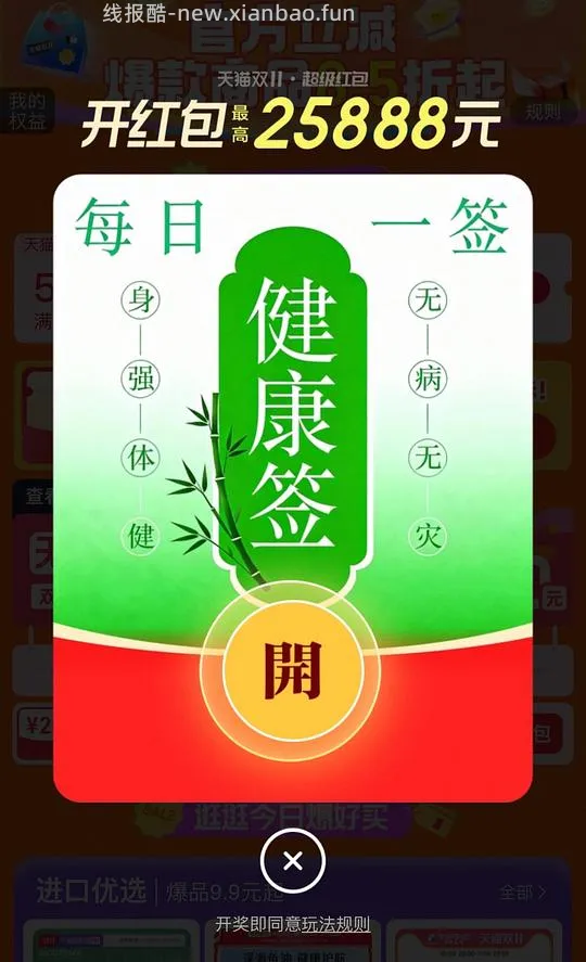 讨论/【科普】我的返利去哪了？！仔细检查是不是领了这些红包，会把订单所有返利强制拿走，转过自己链接也没用，所有的车都白上！ - 线报酷