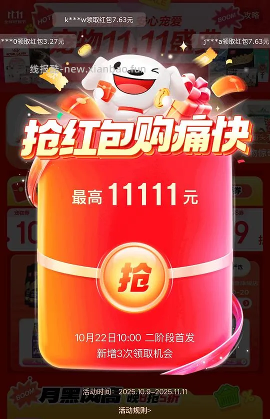 讨论/【科普】我的返利去哪了？！仔细检查是不是领了这些红包，会把订单所有返利强制拿走，转过自己链接也没用，所有的车都白上！ - 线报酷
