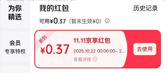 【科普】请仔细检查是不是领了这两个红包，不然所有的车都白上！！ - 线报酷