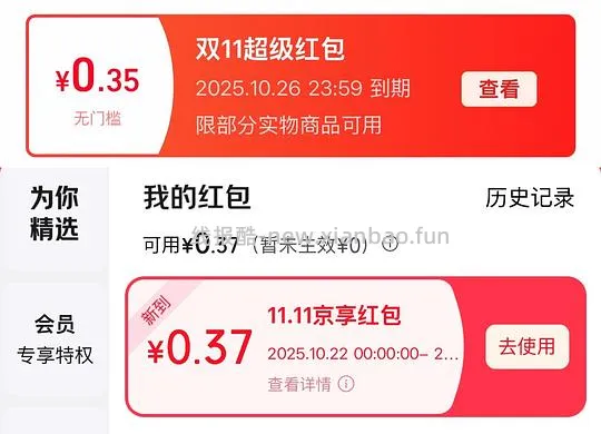 【科普】请仔细检查是不是领了这两个红包，不然所有的车都白上！！ - 线报酷