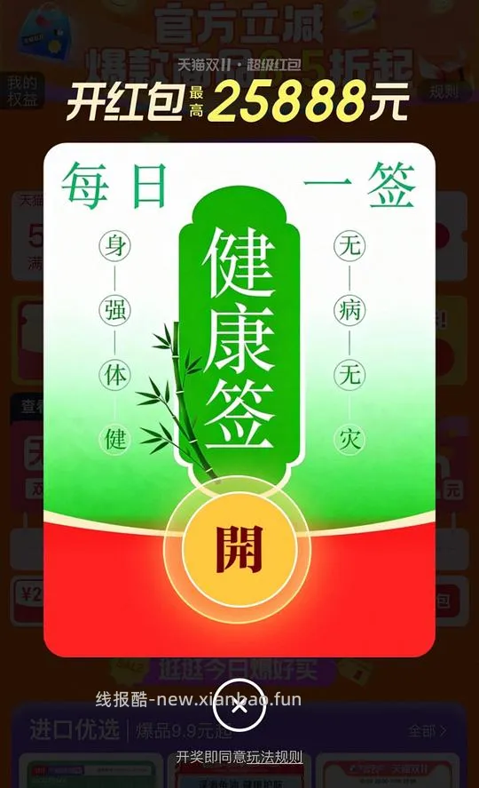 【科普】请仔细检查是不是领了这两个红包，不然所有的车都白上！！ - 线报酷