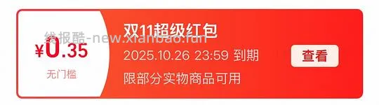 【科普】请仔细检查是不是领了这两个红包，不然所有的车都白上！！ - 线报酷