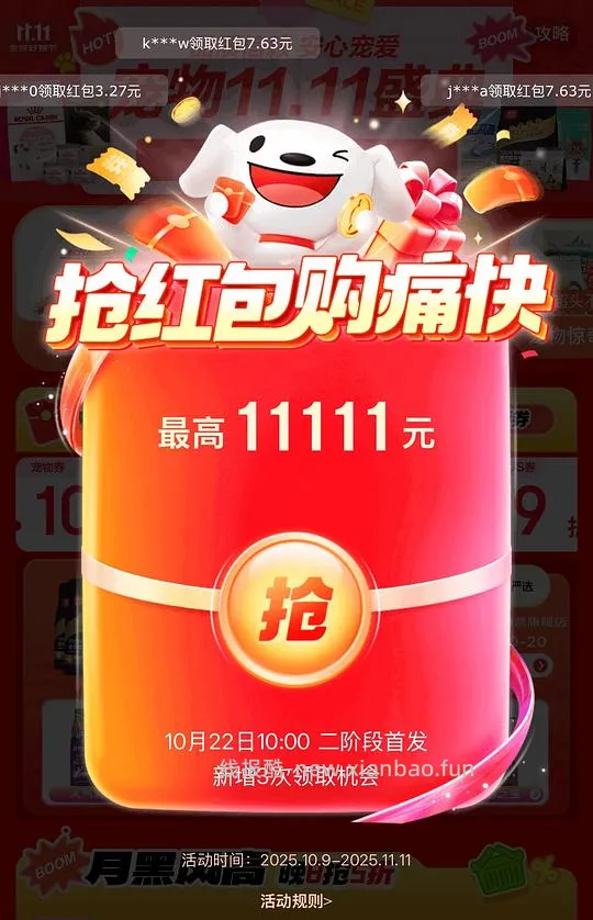 【科普】请仔细检查是不是领了这两个红包，不然所有的车都白上！！ - 线报酷
