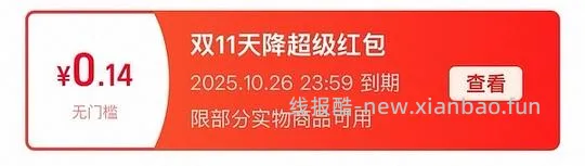 【科普】请仔细检查是不是领了这两个红包，不然所有的车都白上！！ - 线报酷