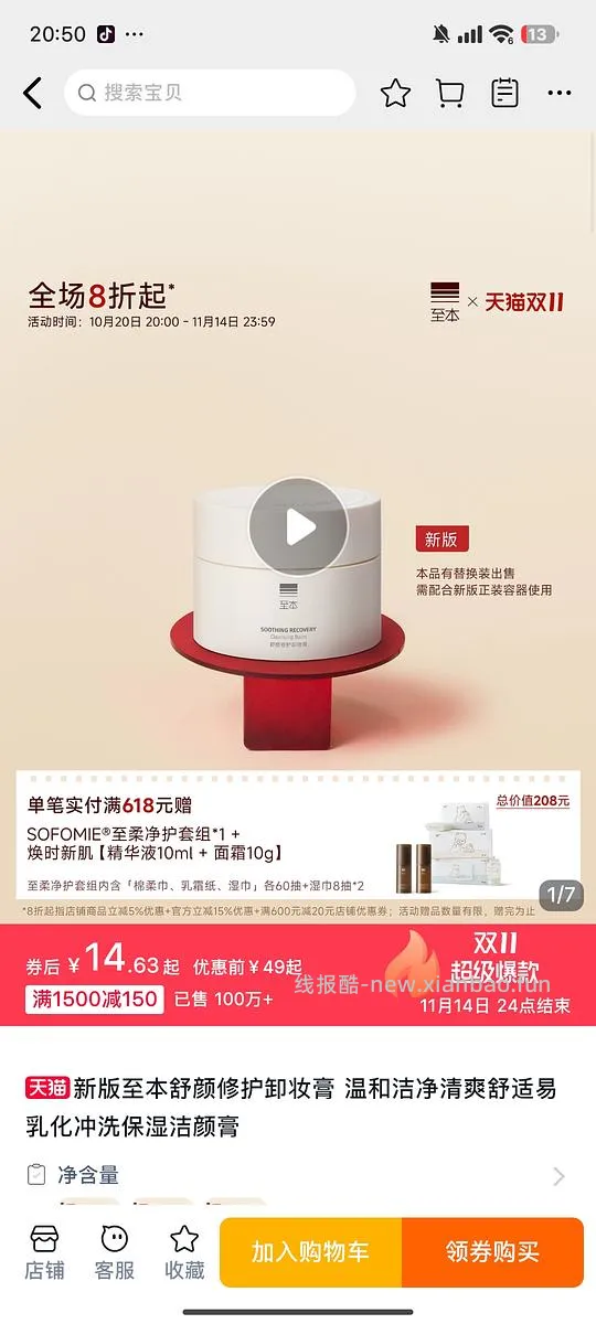 活动越来越拉胯了，随缘玩吧。。。菜鸟新活动，超级好搞 - 线报酷